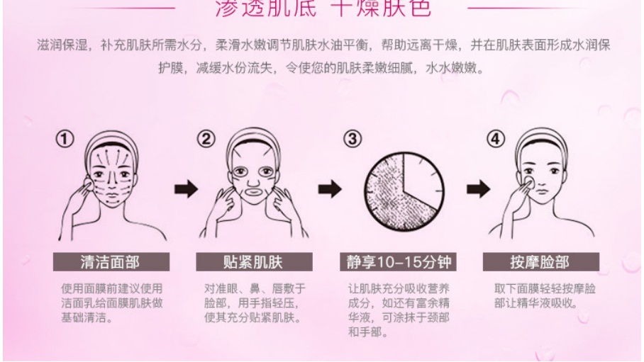 【【面膜贴套装_植物组合30片面膜贴套装补水保湿提亮肤色 - 阿里巴巴.jpg